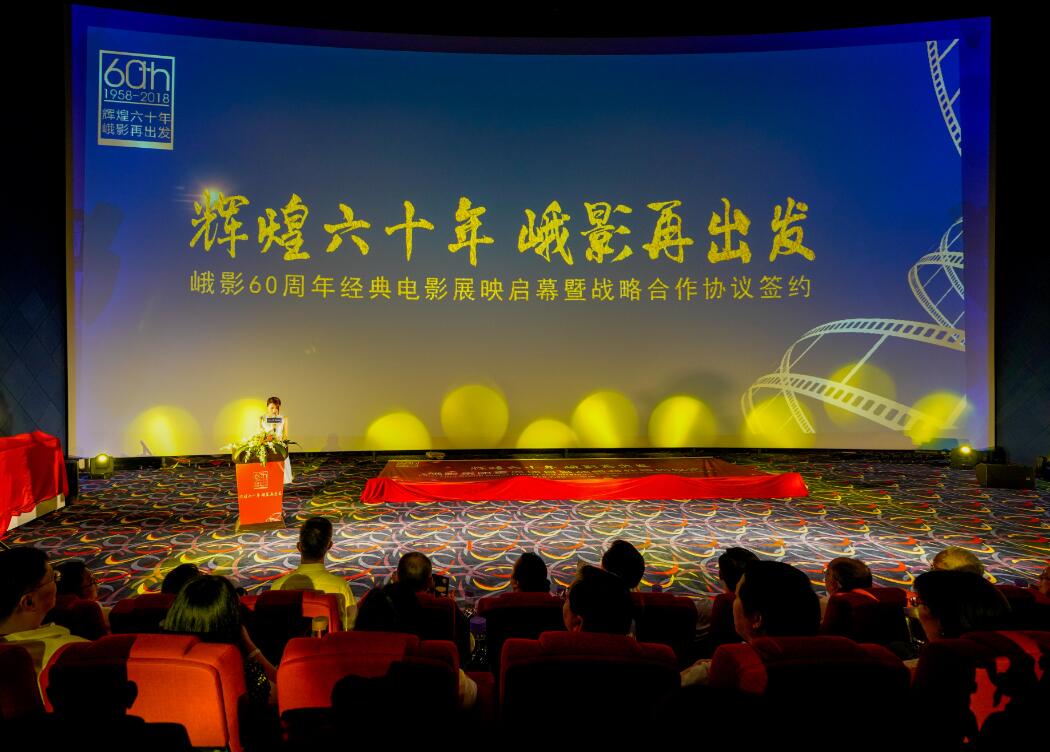 省yl6809永利集团与峨影集团签署战略相助协议