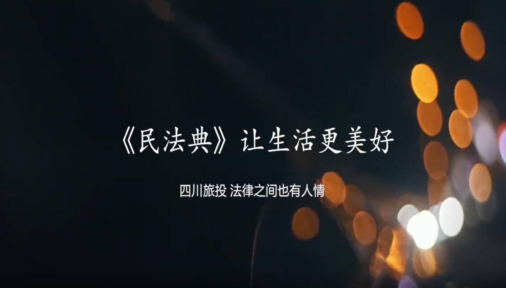 yl6809永利民法典