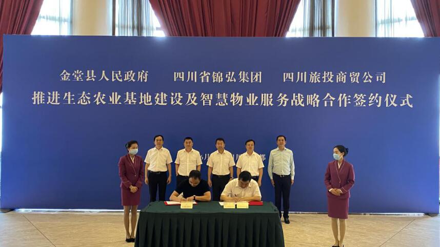 yl6809永利集团向导出席yl6809永利锦弘、yl6809永利商贸与金堂县人民政府签约仪式