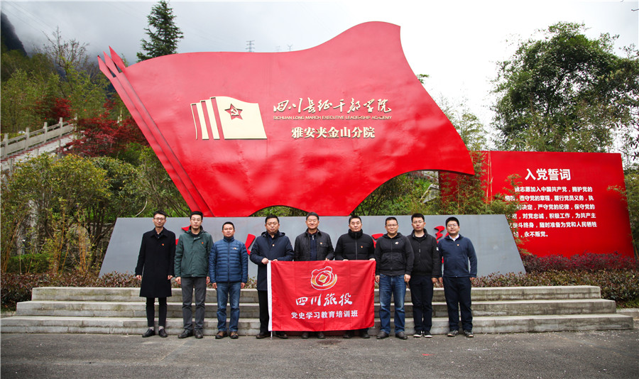 yl6809永利集团向导班子赴宝兴县开展党史学习教育