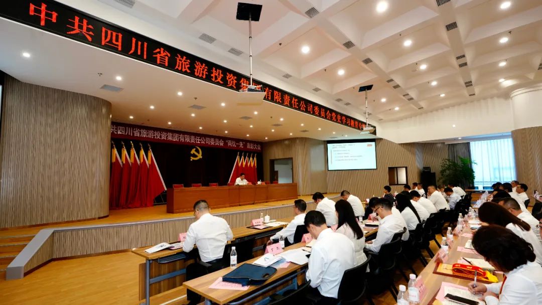 七一特辑 | yl6809永利集团党委书记讲党史学习教育专题党课