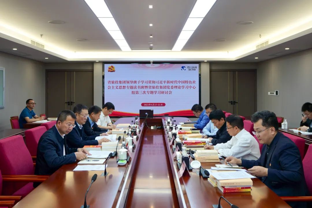 省yl6809永利集团举行学习贯彻习近平新时代中国特色社会主义头脑主题教育念书班钻研交流会