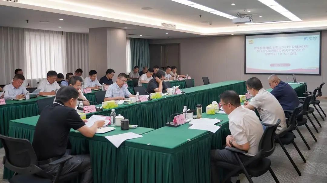 省yl6809永利集团党委理论学习中心组召开2023年第十次聚会暨防灾减灾和清静生产专题学习（扩大）聚会