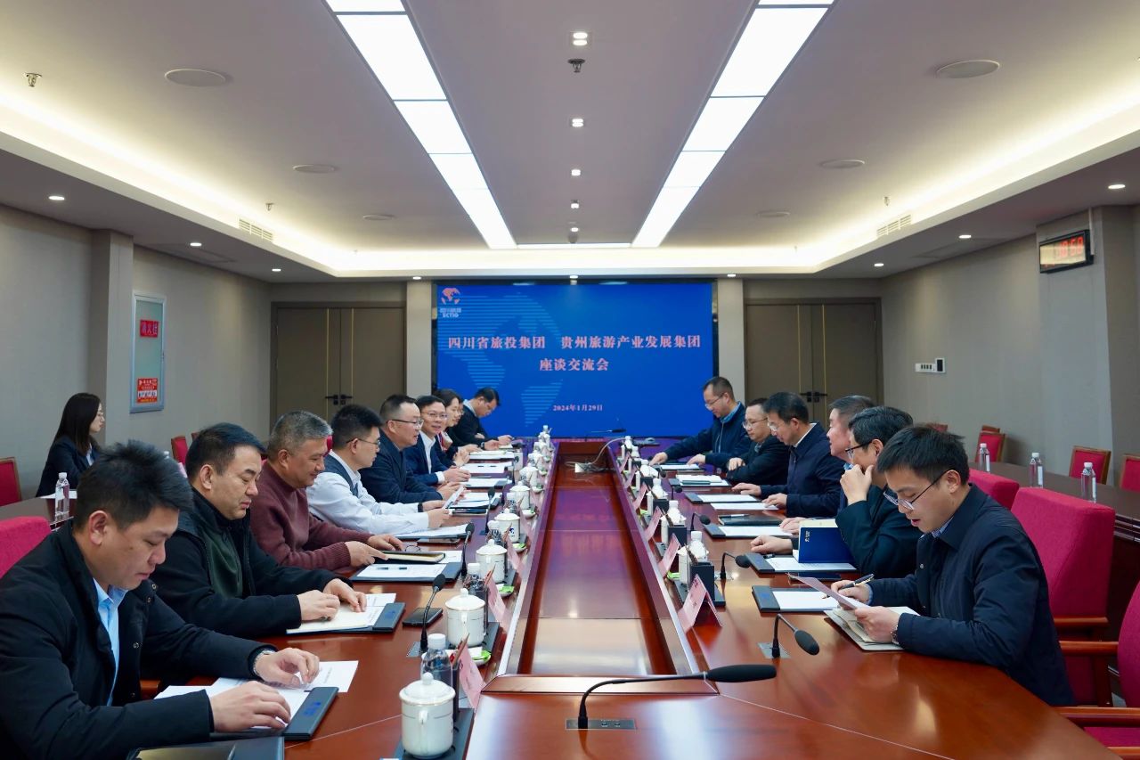 四川yl6809永利集团与贵旅集团开展座谈交流