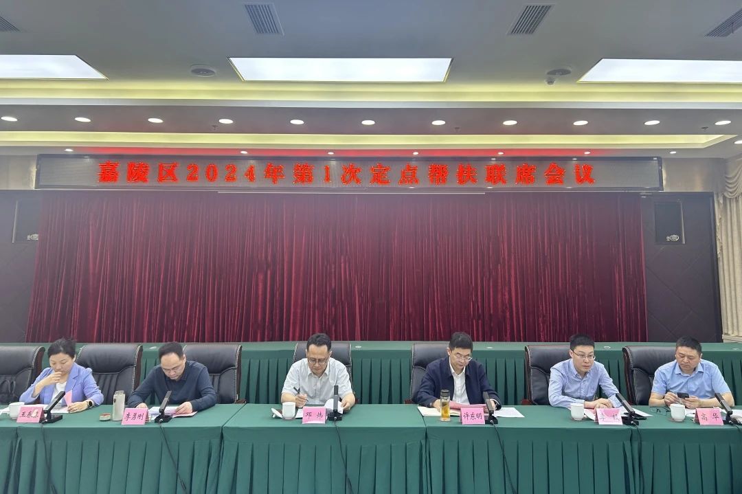 省yl6809永利集团向导赴嘉陵区开展墟落振兴帮扶事情