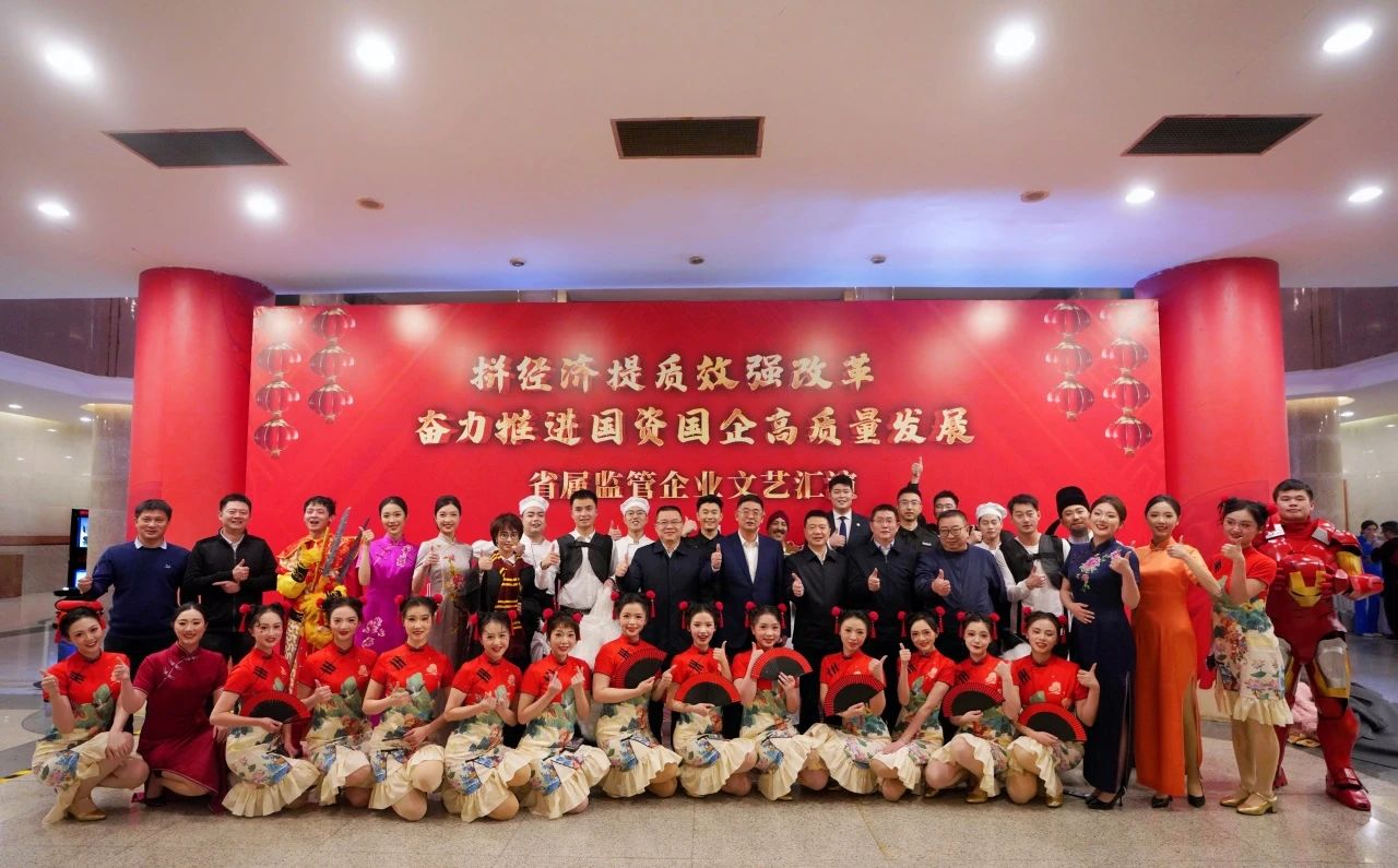 省yl6809永利集团“艺”展风范，，，，，，精彩亮相省属羁系企业文艺汇演